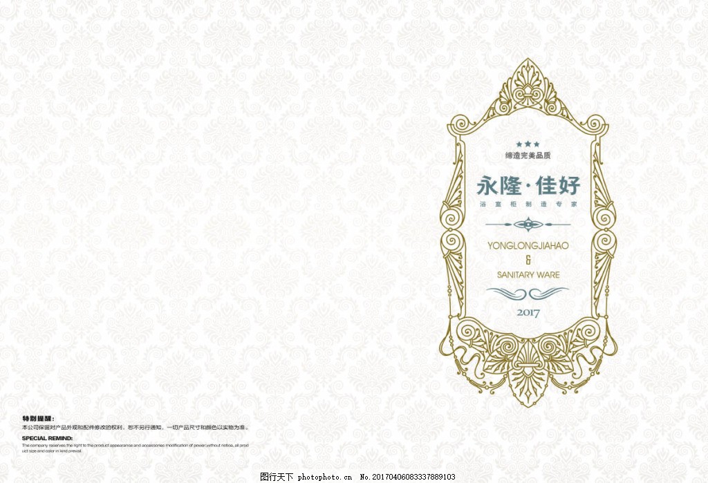 欧式画册封面 欧式花纹 底纹 画册 排版 设计