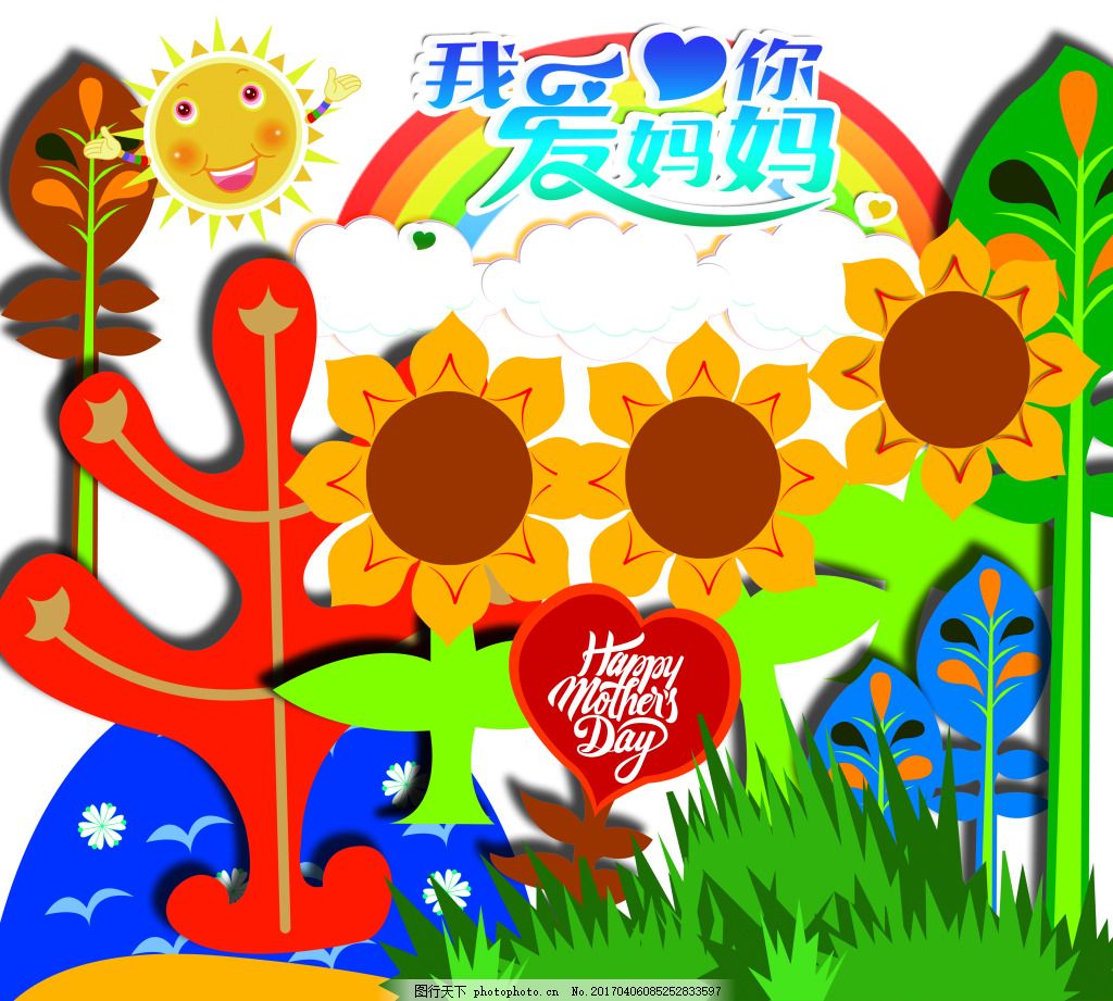 幼儿园拍照异形前景,卡通-图行天下图库