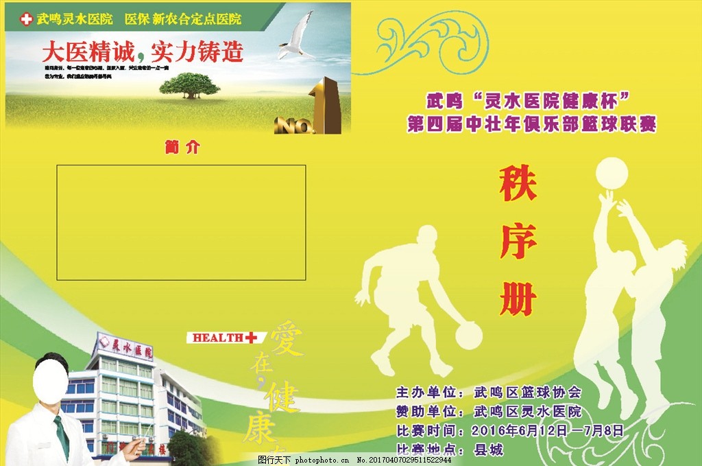 CBA盘口与数据深度__今日CBA盘口分析·大小分策略·球队档案篮球]欧洲篮球冠军联赛半决赛：费内巴切VS皇家马德里