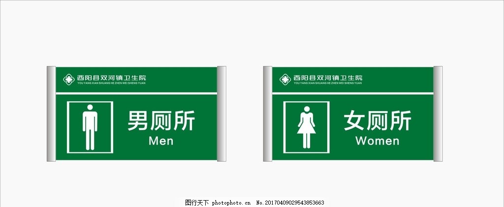 厕所门牌,男厕所女厕所金属门牌洗手间高档门牌-图行天下图库