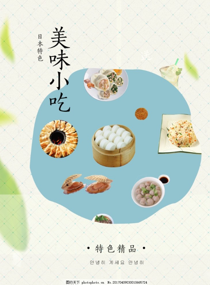 美味小吃 吃货来啦 吃货海报 吃货宣传单 吃货创意 美食小吃 美食 小吃 饭店 开业 吃货节 吃货展架 美食街 美食节 餐饮 休闲零食 零食海报 特色美食 舌尖上的美味 干果 小吃店 开业海报 开业宣传单 招募吃货 活动 广告 饭店开业 新店开业 新店开张 微信 美食店 开业活动 小吃城 设计 广告设计 海报设计 300DPI PSD