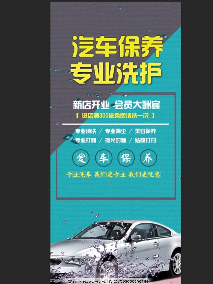 汽车电路维修传单_电路图分享 汽车保养展架 汽车 汽车展架 汽车海报 汽车宣传单 汽车广告 汽车维修广告 汽车洗车店 汽车美容店 汽车展会 汽车X展架 汽车单页 汽车店铺 汽车门头 汽车背景 汽车展板 汽车彩页 汽车易拉宝 汽车图 汽车设计 汽车展厅 优惠汽车 汽车特卖 海报汽车 汽车美容 汽车维修 汽车维修店 汽车售后 汽车保养 汽车检测 设计 广告设计 海报设计 150DPI PSD