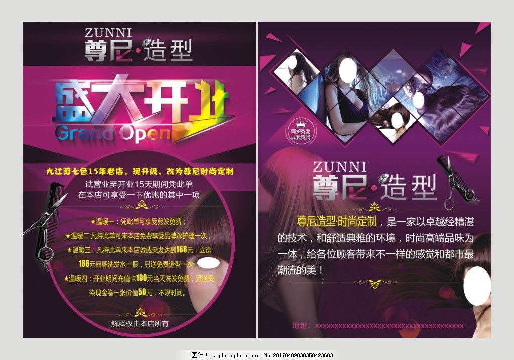 爱游戏- AYX爱游戏体育官方网站- 爱游戏体育APP最新美发店开业活动方案实用 美发店开业活动方案老店(三篇)