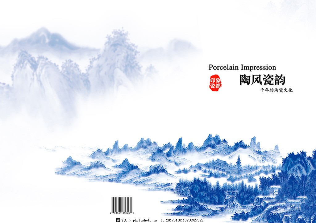 陶风瓷韵青花瓷水墨背景图片