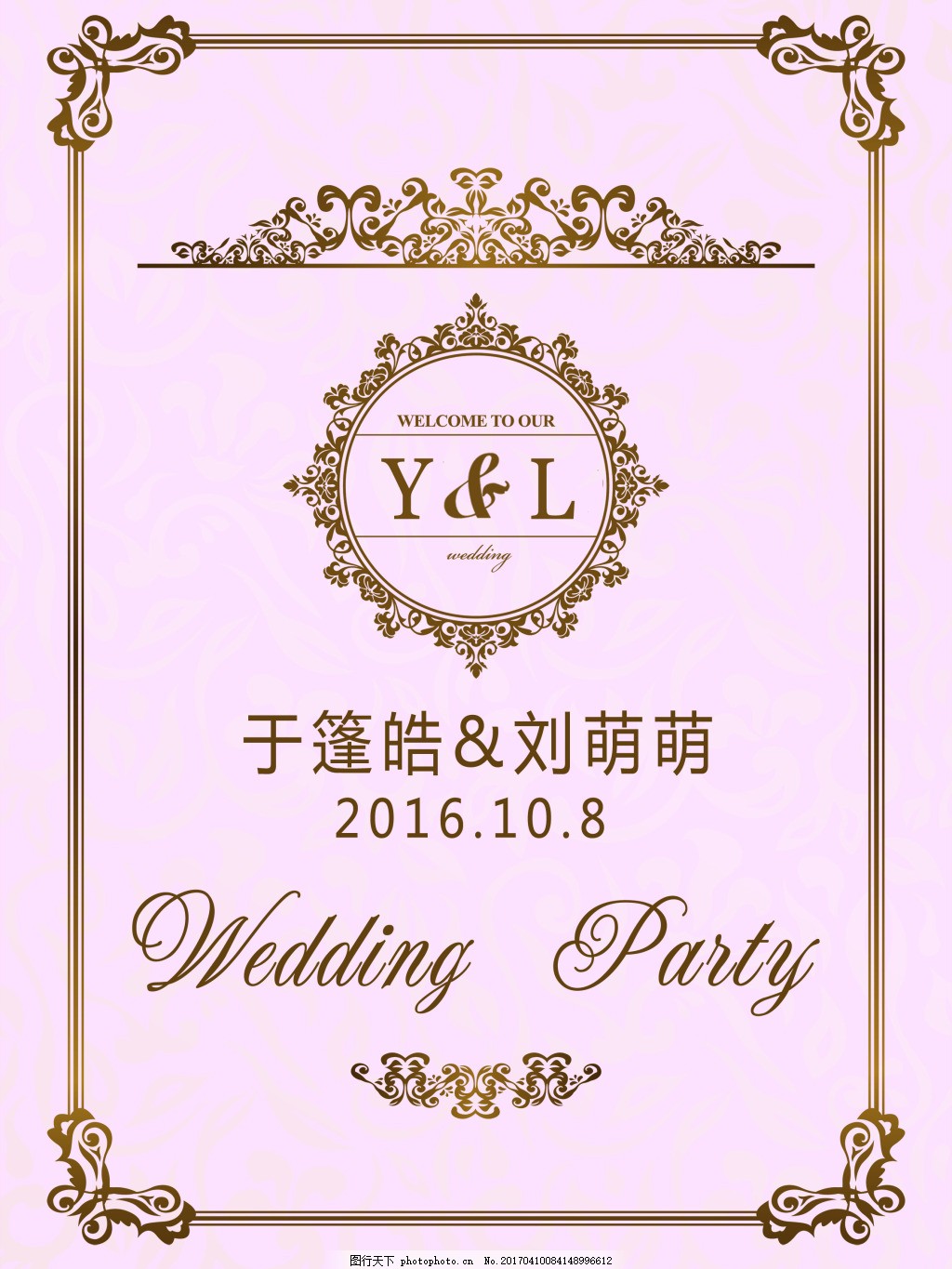欧式粉金花纹金色边框欧式花纹婚礼水牌