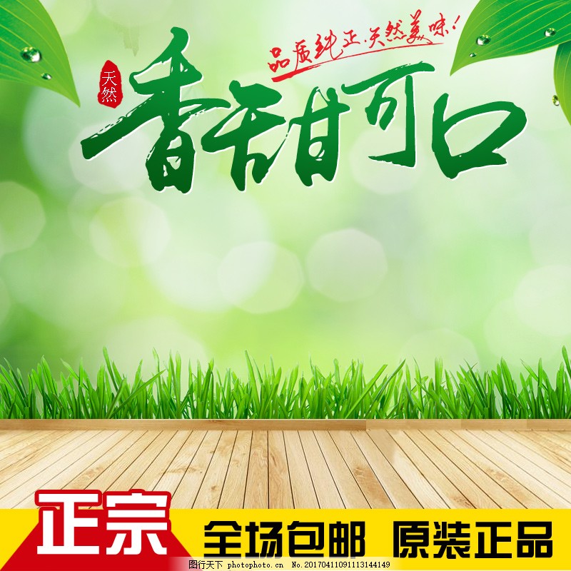 淘宝电商食品美食主图直通车零食图片素材,坚