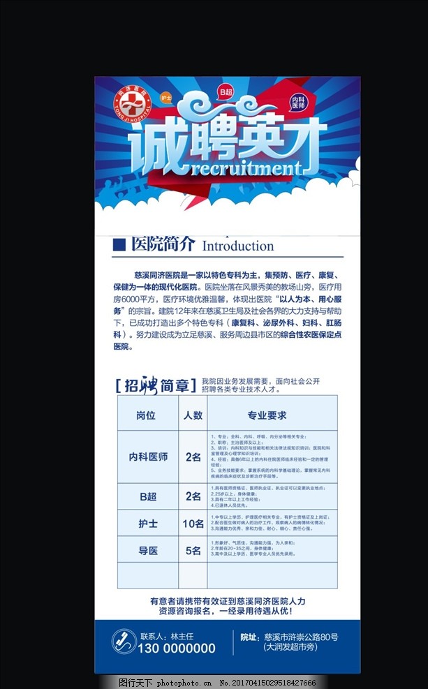 医疗seo主管招聘信息 图行天下