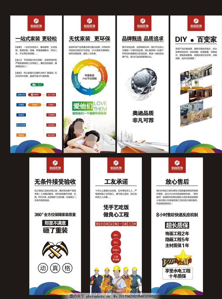 广告设多宝体育- 多宝体育官方网站- 多宝体育APP下载 DUOBAO SPORTS计公司岗位招聘PPT