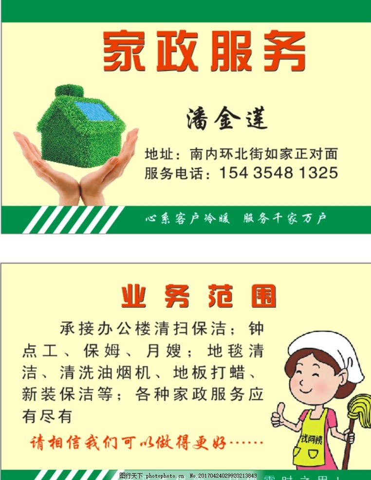 沪滇协作助力高薪就业：家政服务技能免费培训火热来平博体育- 平博体育官方网站- 平博体育APP下载袭！