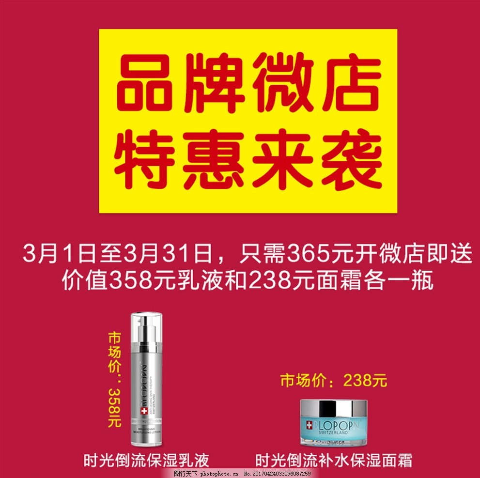 陕西微店推广网站 图行天下