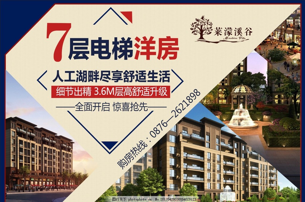 房地产户外广告 房地产广告 海报 招贴 欧式 别墅海报 户外广告 设计