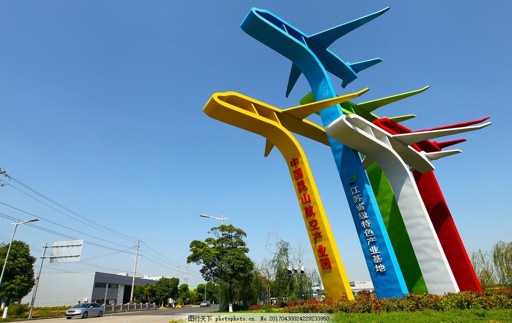 淀山湖航空产业园