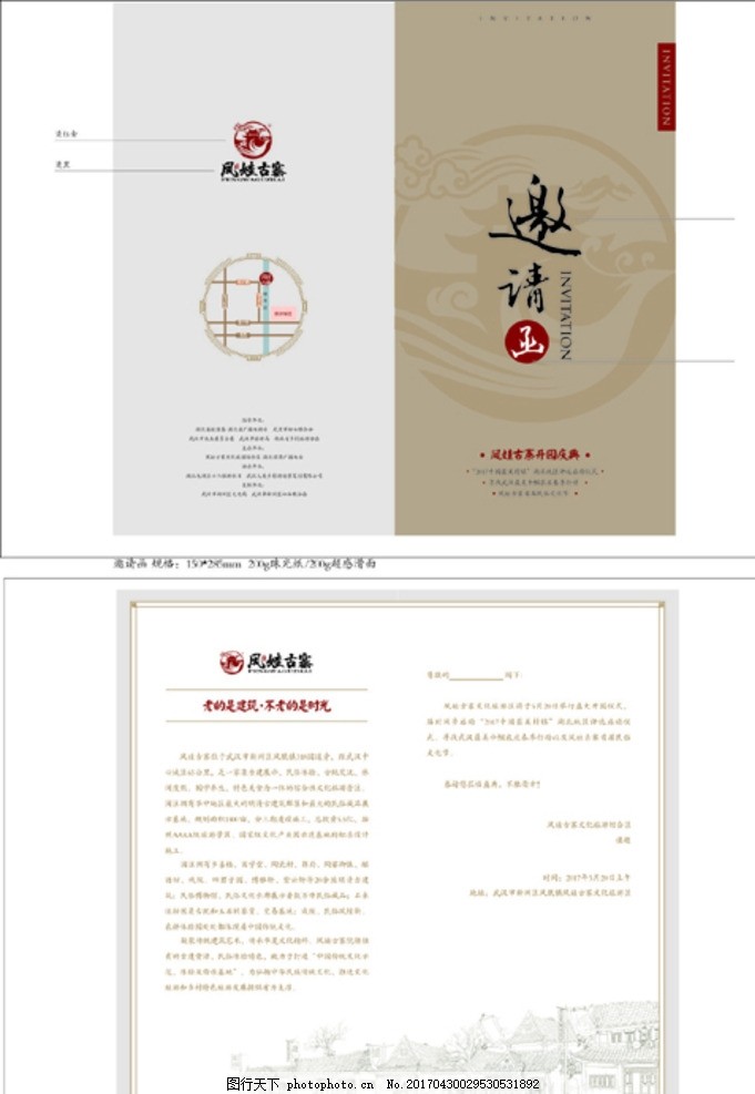 复古邀请函201广告设计 企业邀请函 公司邀请函 欧式邀请函 庆典邀请函 会场邀请函 活动邀请函 地产邀请函 创意邀请函 高雅邀请函 精美邀请函 邀请函设计 国外邀请函 蓝色邀请函 宴会邀请函 酒席邀请函 会展邀请函 开业邀请函 高档邀请函 时尚邀请函 邀请函 婚庆邀请函 环保邀请函 精致邀请函 美容邀请函 鸡年邀请函 请柬 宣传单制度牌海报展板 设计 广告设计 广告设计 CDR