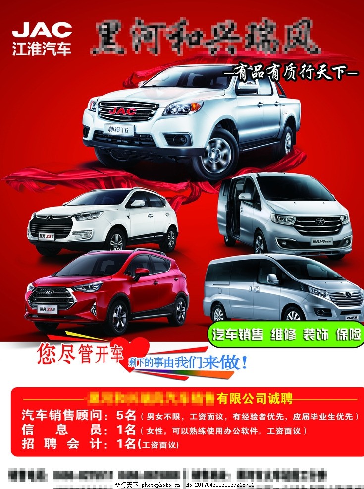 汽车 汽车展架 汽车海报 汽车宣传单 汽车广告 赛车比赛 赛车海报 赛车展板 速度与激情 汽车展会 汽车X展架 汽车单页 汽车拍卖 汽车店铺 汽车门头 汽车模版 汽车背景 汽车展板 汽车彩页 汽车易拉宝 汽车设计 汽车展厅 优惠汽车 汽车特卖 海报汽车 汽车美容 汽车保险 汽车维修 汽车售后 设计 广告设计 海报设计 300DPI PSD