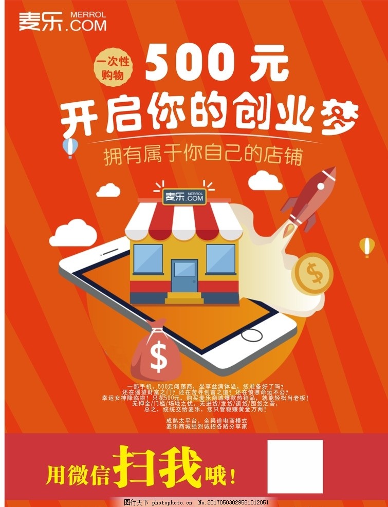 韦德体育- 韦德体育官方网站- 韦德体育APP钵钵鸡黄色卡通简约大气宣传海报