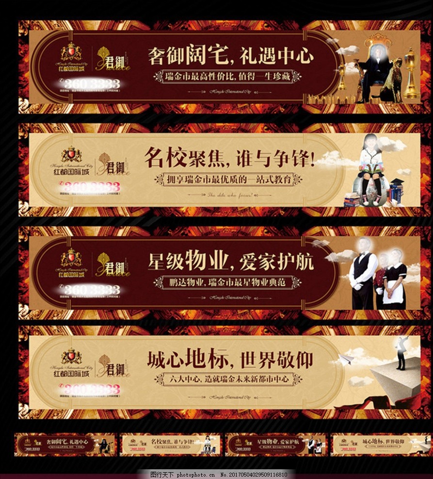 地产欧式围墙 地产围墙 房地产围墙 围挡 围墙 围墙广告 围挡广告 欧式地产 欧式底纹 欧式背景 高端围墙 地产广告 地产展板 地产物料 物业 管家 金牌物业 物业人物 学生 小学生 读书 教育 学区房 成功人士 商务人士 地标 国际象棋 地产人物 地产围墙素材 地产围墙背景 商业围墙 地产灯箱 设计 广告设计 广告设计 72DPI PSD