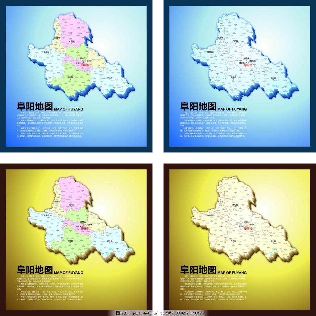 阜阳市地图阜阳三区五县地图