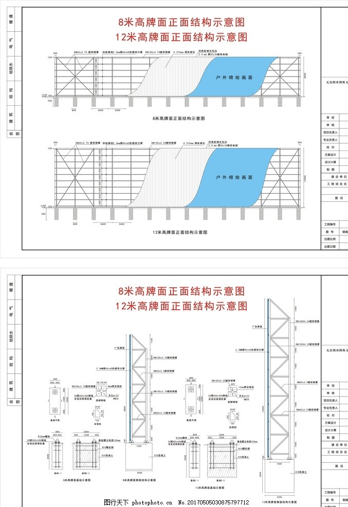 图纸广告牌图纸围挡是啥设计院意识扩充图片