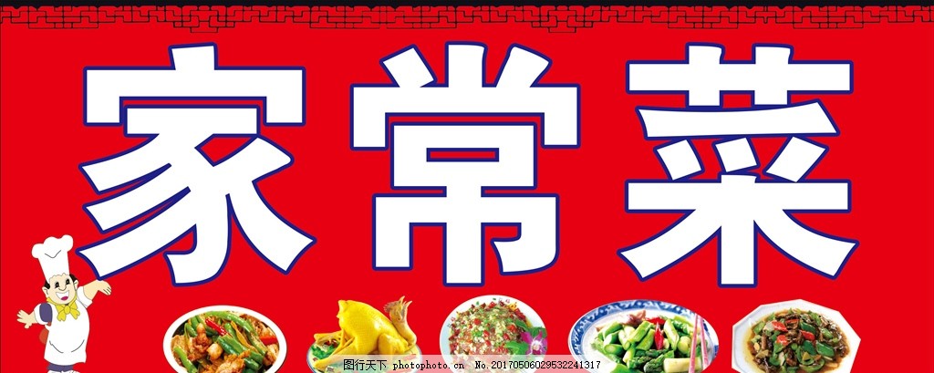招牌饮食菜谱门头菜馆菜,紫菜小炒招牌快餐吃完家常后腹泻图片