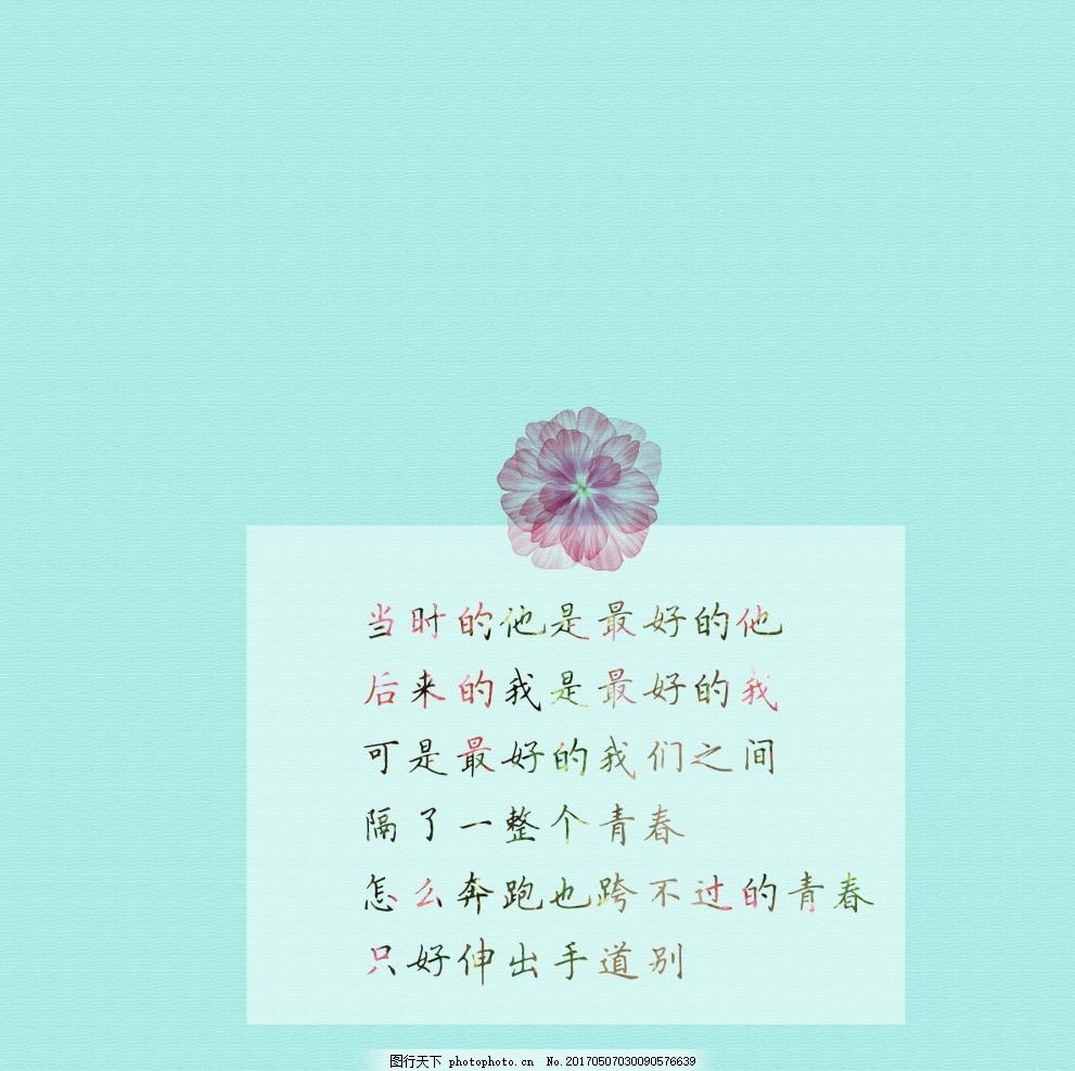 最好的我们手机壁纸海报模板活动图片