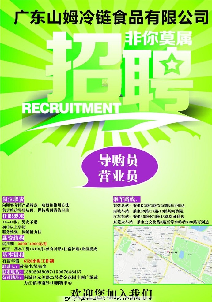 广告公司多宝体育- 多宝体育官方网站- 多宝体育APP下载 DUOBAO SPORTS招聘