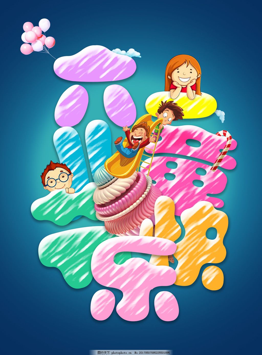 儿童节快乐,六一 童年 糖果 游戏-图行天下图库