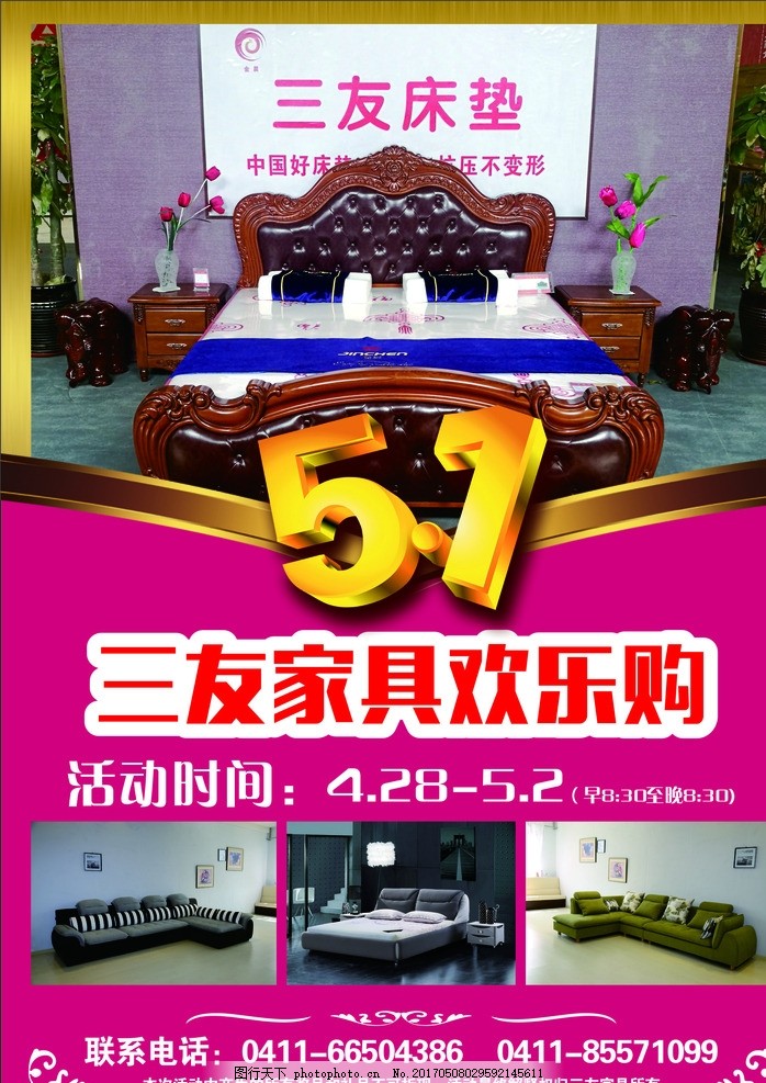 家具51欢乐购 创意家居定制 装修 家居 家 家居盛惠 家居建材 家居海报 品牌家居 家具促销 家居广告 全屋定制 整装 原木整装 整体家装设计 原木定制家居 整木家装客厅 原木整体家具 彩页 宣传单 宣传广告 设计 广告设计 其他 CDR 300 设计 广告设计 广告设计 CDR