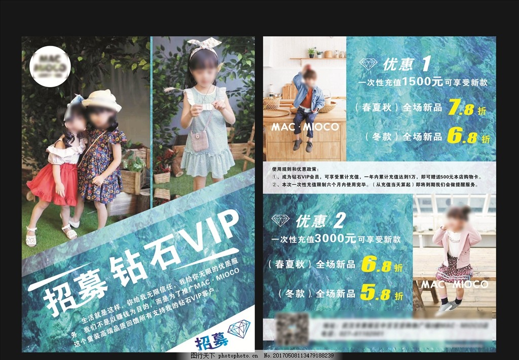 苹果八宣传海报