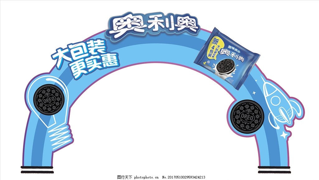 奥利奥户外活动拱门,饼干 卡夫 美食 高清大图
