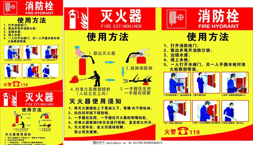 韦德体育- 韦德体育官方网站- 韦德体育APP下载院坝消防进农村！学、用、练中话安全