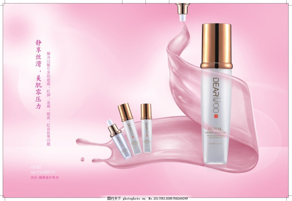 化妆品产品海报设计|化妆品海报,海报设计,画册宣传单广告,设计