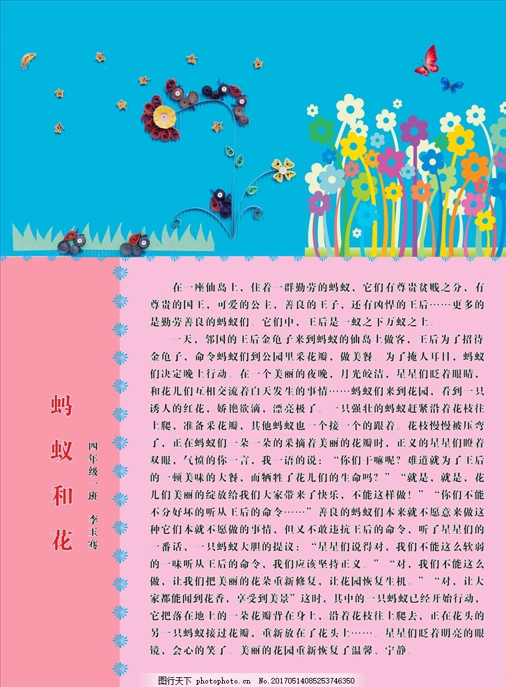 童话故事,画册设计 内页设计 读本 教育读本 彩