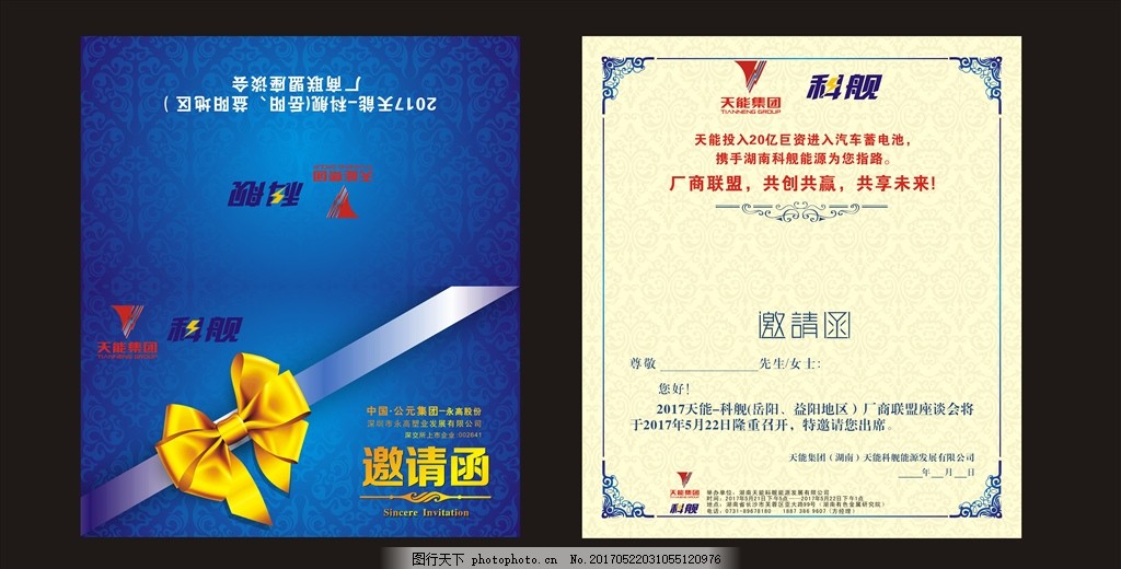 企业邀请函 公司邀请函 欧式邀请函 庆典邀请函 会场邀请函 活动邀请函 地产邀请函 创意邀请函 高雅邀请函 精美邀请函 邀请函设计 国外邀请函 红色邀请函 宴会邀请函 酒席邀请函 会展邀请函 开业邀请函 高档邀请函 时尚邀请函 邀请函 婚庆邀请函 环保邀请函 精致邀请函 美容邀请函 展会邀请函 设计 广告设计 其他 CDR