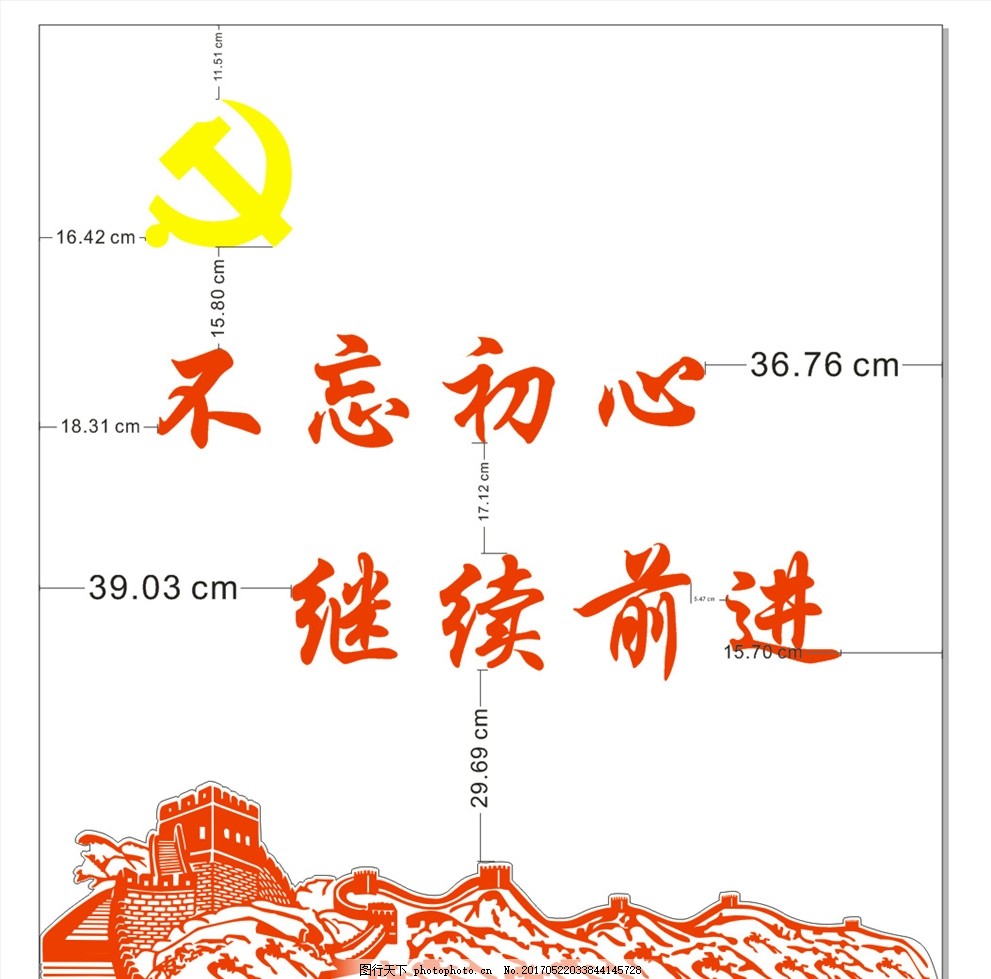 不忘初心