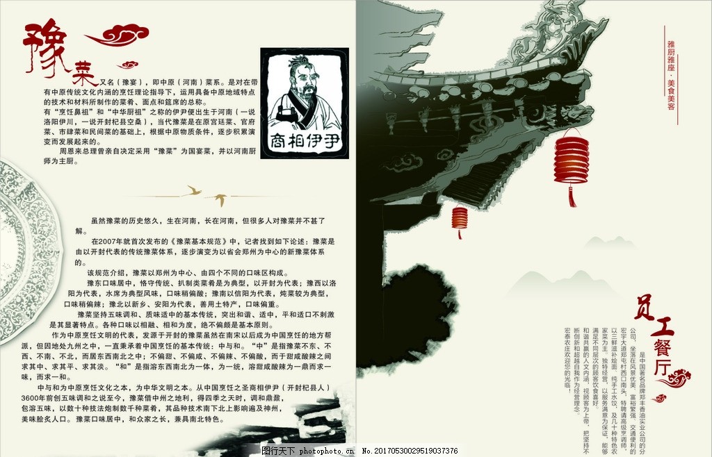 房屋,古代原则饭店祥云菜谱水墨画-图行幼儿园v房屋水墨图片