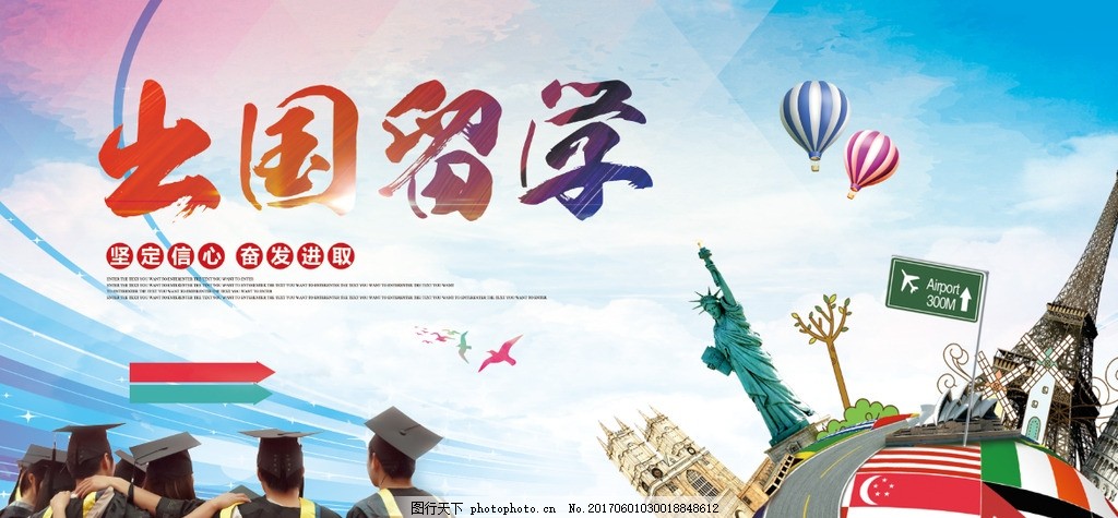 出国留学图片