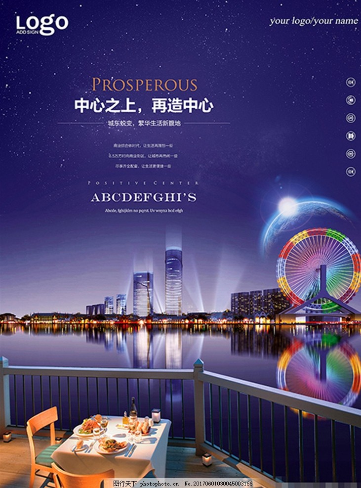 房地产 地产 地产广告 房地产背景 插画地产 房地产海报 别墅地产 山水地产 商业地产 开盘 高端地产 地产高炮 地产围挡 大气地产 地产开盘 新中式地产 欧式地产 地产传单 房地产dm 房地产VI 房地产画册 地产设计 创意地产 油画地产 盛大开盘 地产展板 地产豪宅 open 洋房 风景 插画 设计 广告设计 海报设计 300DPI PSD