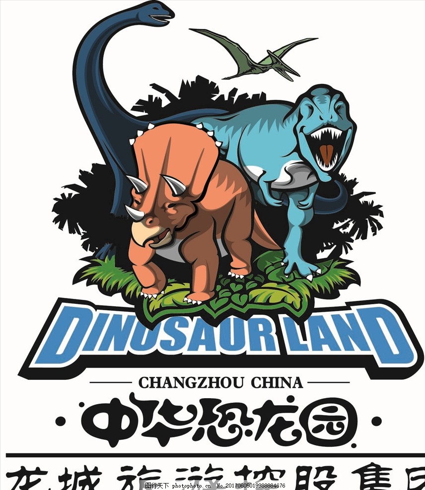 中华恐龙园标志logo图片