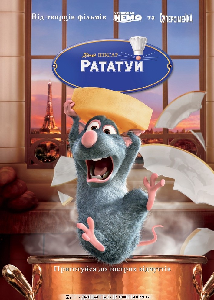 美食总动员图片