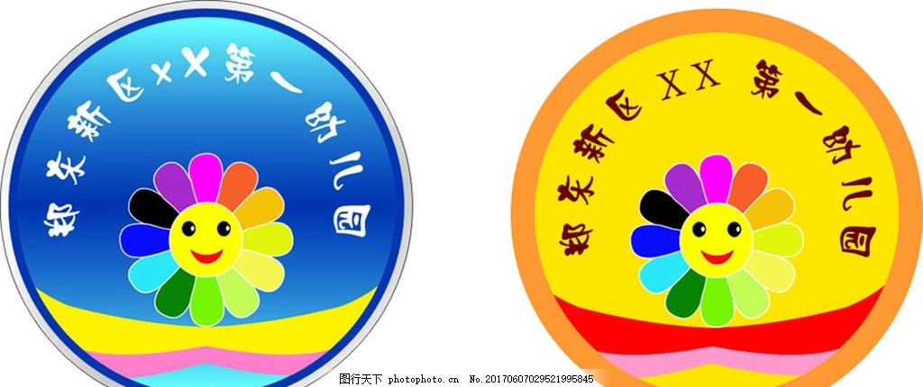 幼儿园胸牌 幼儿园 胸牌 卡片 地贴制作 等等 设计 广告设计 广告设计