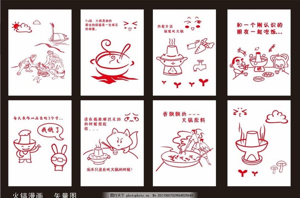民谣火锅故事图,美食漫画火锅卡通火锅火锅卡文化上海矢量春节图片