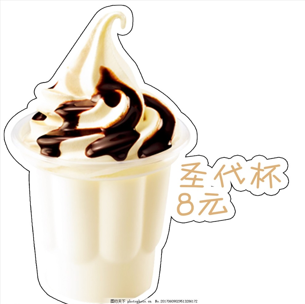 圣代冰淇淋,奶茶奶茶海报珍珠奶茶奶茶展架奶