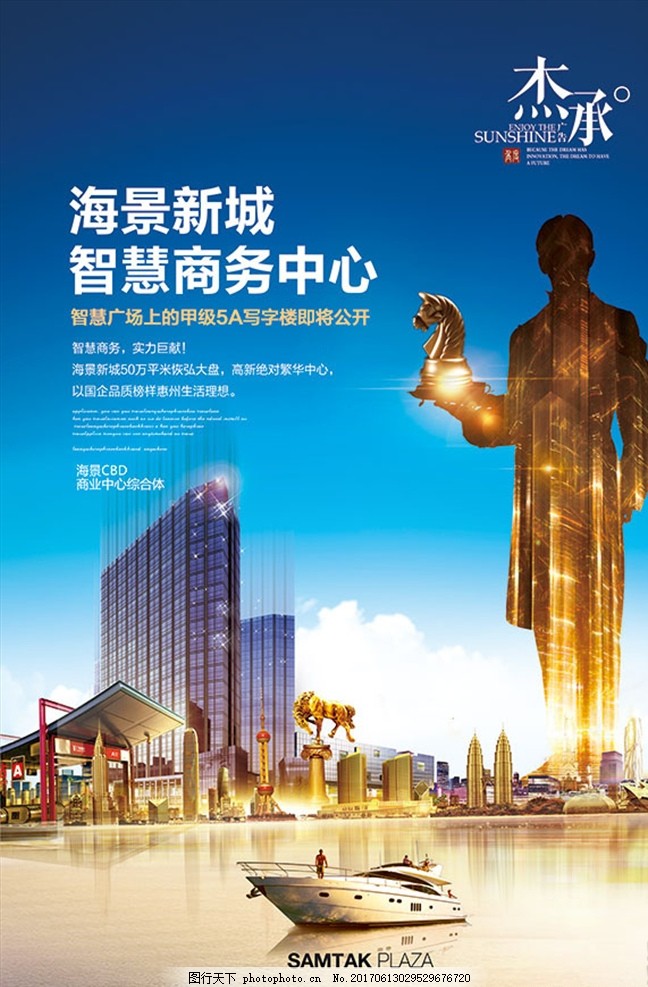 房地产 地产 地产广告 房地产背景 插画地产 房地产海报 别墅地产 山水地产 商业地产 开盘 高端地产 地产高炮 地产围挡 大气地产 地产开盘 新中式地产 欧式地产 地产传单 房地产dm 房地产VI 房地产画册 地产设计 创意地产 油画地产 盛大开盘 地产展板 地产豪宅 open 洋房 风景 设计 广告设计 广告设计 100DPI PSD