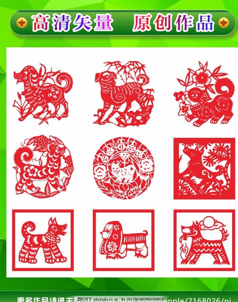 2018狗年矢量图 2018狗年 狗年兴旺 2018年 2018海报 新年海报 新年广告 喜迎狗年 狗年画 吉祥狗年 狗年广告 中国风狗年 狗年晚会 狗年活动 过狗年 狗年大吉 狗年挂历 狗年布置 狗年传单 庆狗年 狗年彩页 狗年门头 狗年贺卡 狗年展板 狗年封面 狗年台历 狗年吉祥 狗年促销 迎狗年 2018 狗年 广告设计 设计 广告设计 广告设计 CDR