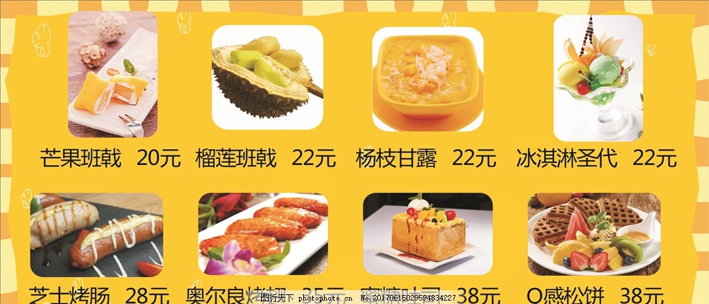 美食菜谱,海报排骨高档菜谱中西餐菜谱西餐酒店几钱一斤图片