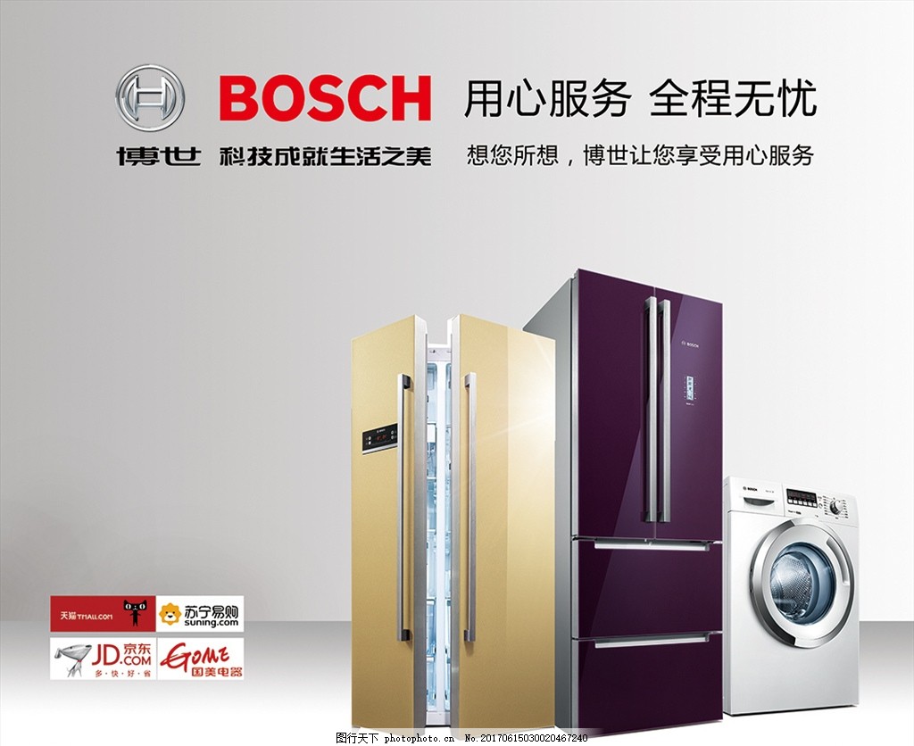 博世 CES 2026：Bosch Cook AI 烹饪助BETHASH手、Origify 防伪方案、汽车线控制动系统量产
