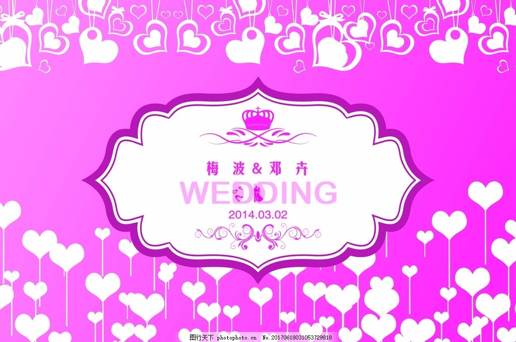 婚礼喷绘 婚礼迎宾 婚礼背景 爱心婚礼 欧式花纹 紫色婚礼