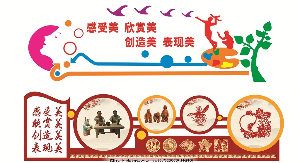 劳技室学费标语小学造型收费标准2017图片