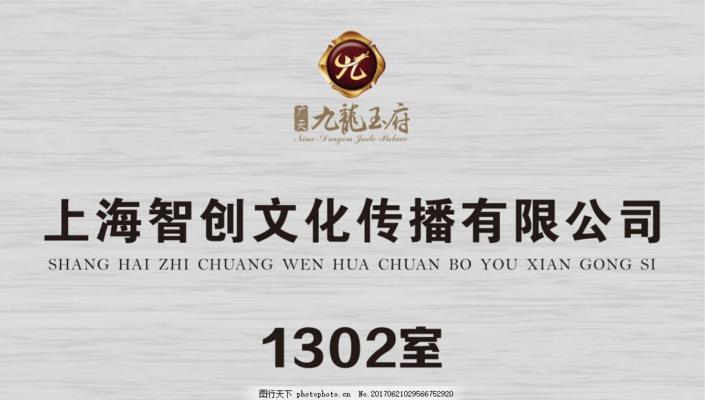 公司指示门牌,门牌设计 平面设计 指示牌 公司门