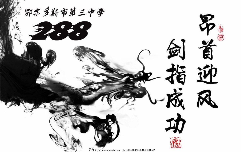 班旗 班旗设计 旗帜 校旗 运动会班旗 旗 学校班旗 初中 高中 班级